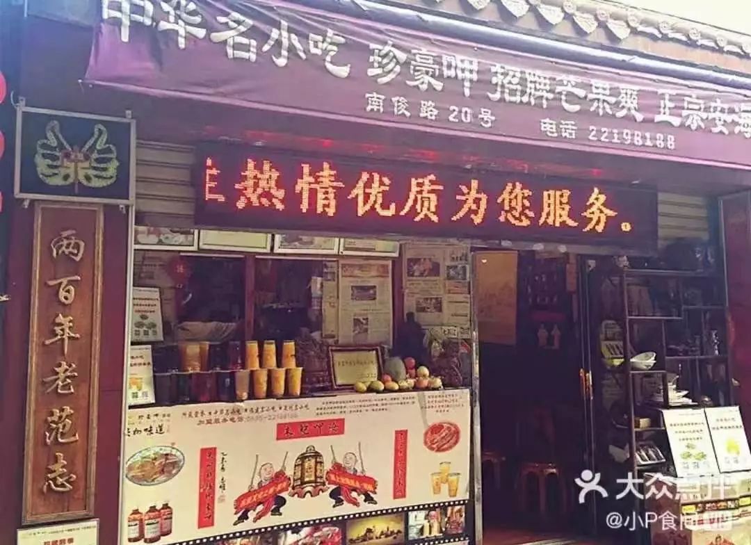 虫子 能吃 还很好吃 泉州人都有神来之手吗