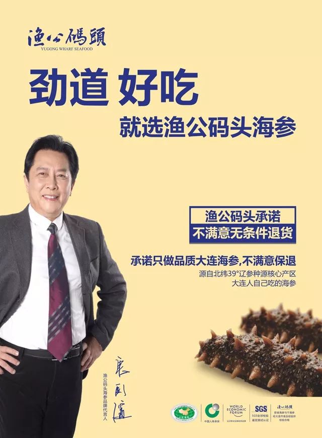 渔公码头最高品质的海鲜礼盒 送给最重要的人 东北三省销冠行内唯一