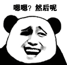 30个斗图专用表情包,来收图,你的图虽好,但是下一秒都