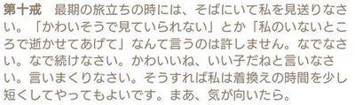 日本寵物協會的「養狗十誡；養貓十誡」，畫風差距太大了吧 寵物 第23張