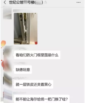 海尔世纪公馆精装修现形记：业主晒出对比账