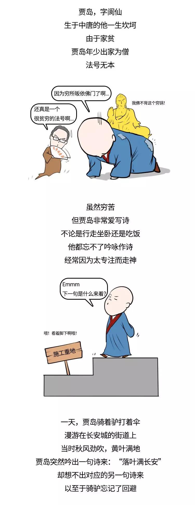 为黄鹤楼作诗的古人中，脾气最大的竟然是位和尚