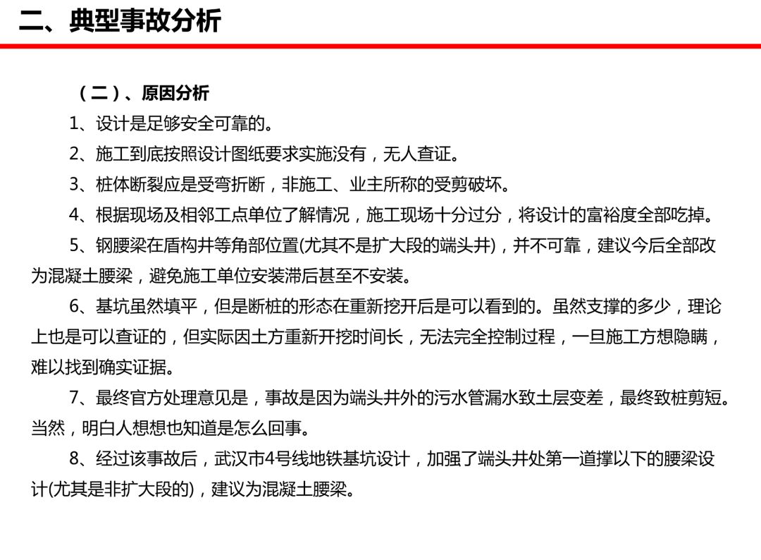 案件解析完整版 396bafbc797d41fca6911104932ecdf0.jpeg