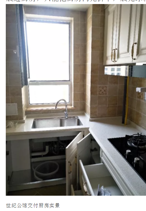 海尔世纪公馆精装修现形记：业主晒出对比账