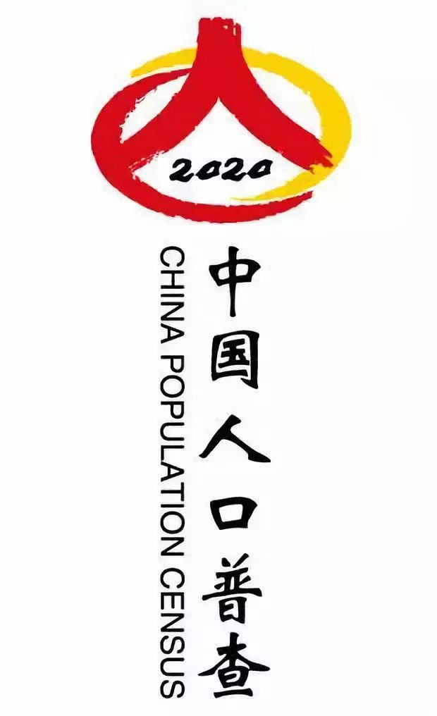 2020年中国人口普查姓氏_2020年姓氏人口普查