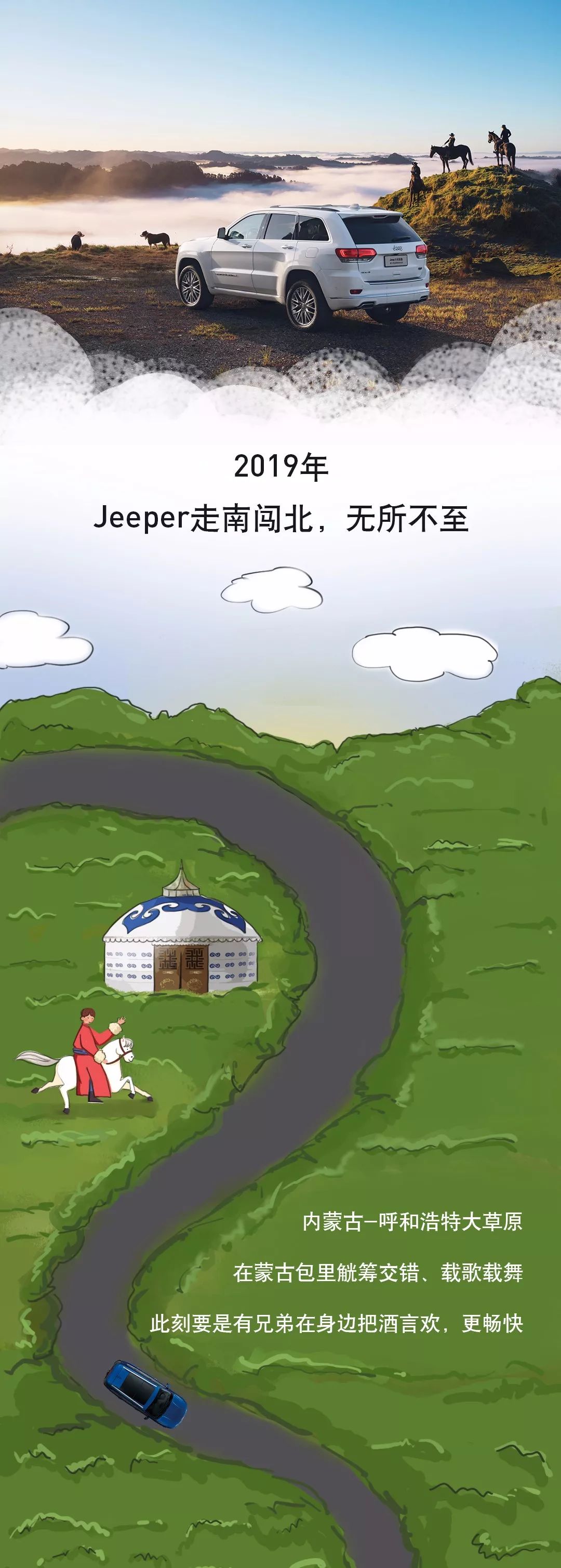 一辆jeep,一群兄弟,走南闯北足矣!