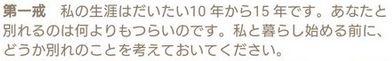 日本寵物協會的「養狗十誡；養貓十誡」，畫風差距太大了吧 寵物 第3張