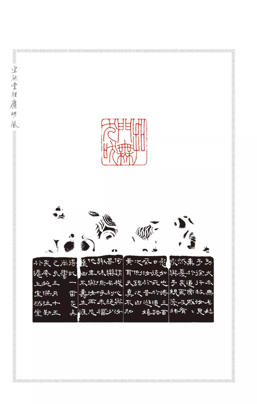 新书上线倔强犹昔沉吟至今浅论姚杰先生的篆刻艺术