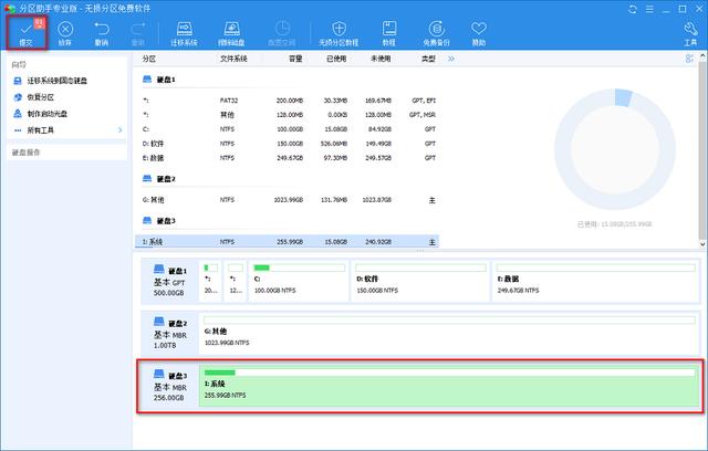 分区助手gdp硬盘分区_EPW硬盘分区助手 磁盘分区大师 V6.3 中文版软件下载