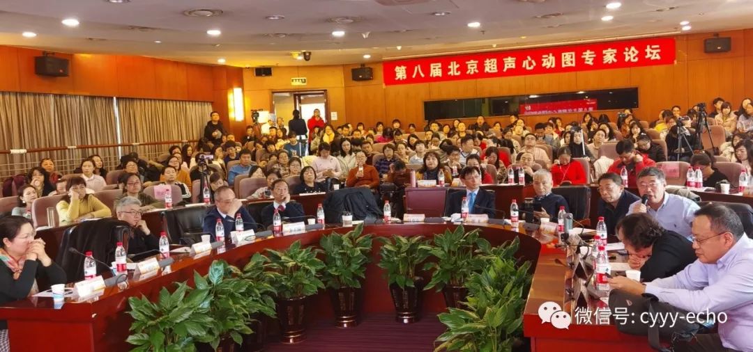 第八届北京超声心动图专家论坛成功举办