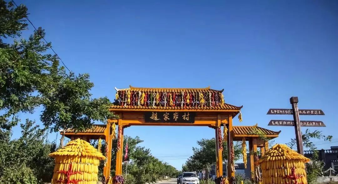 祝贺榆阳区赵家峁村上榜2019年中国美丽休闲乡村