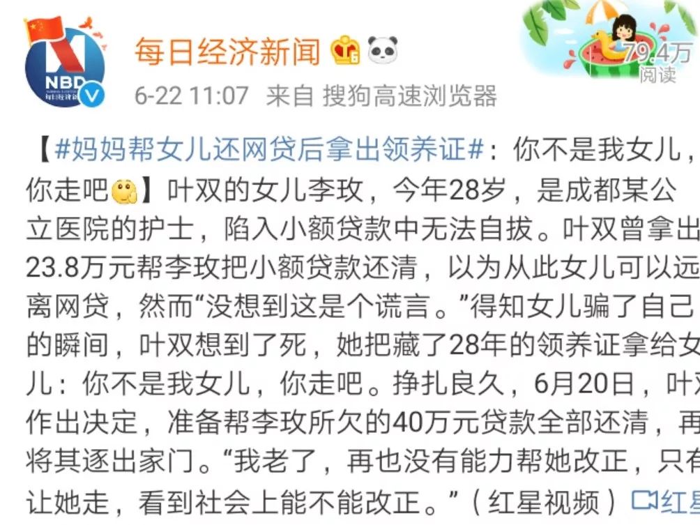 愚妄的人口_人口普查(3)