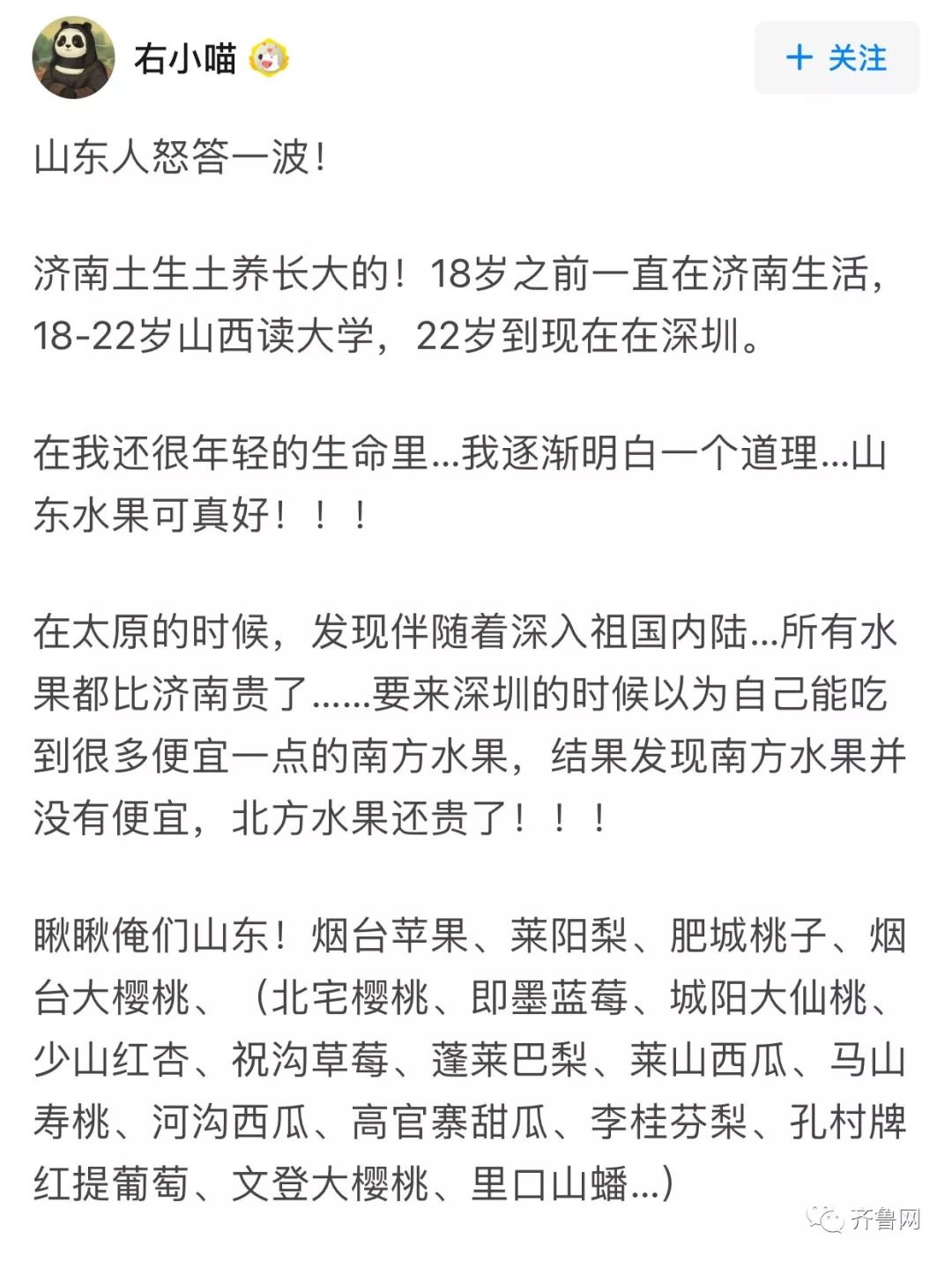 简谱谁不说俺家乡好_谁不说俺家乡好图片(3)