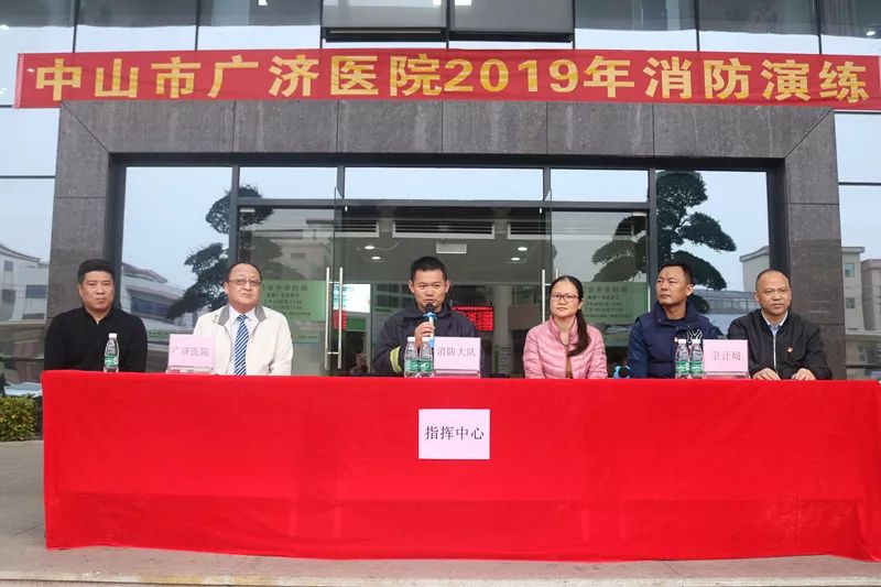 南头镇举行2019年医疗卫生机构消防演练_广济医院