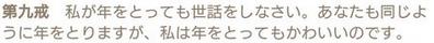 日本寵物協會的「養狗十誡；養貓十誡」，畫風差距太大了吧 寵物 第22張