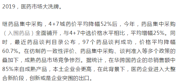 这十个医改关键词，将深刻影响2020年中国医疗走向