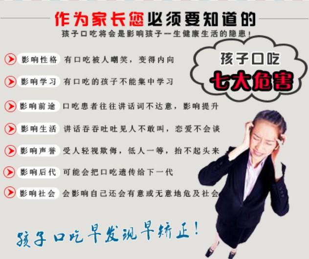 两岁半宝宝口吃怎么办
