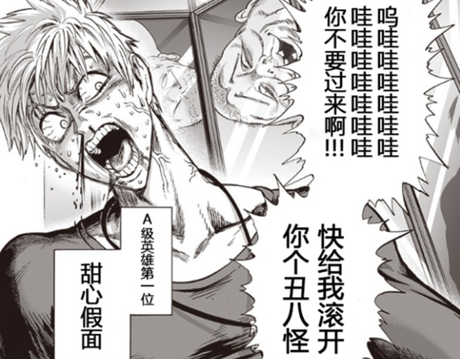 一拳超人:猪神强于假面,无需使用大招,仅凭克制就能轻易取胜