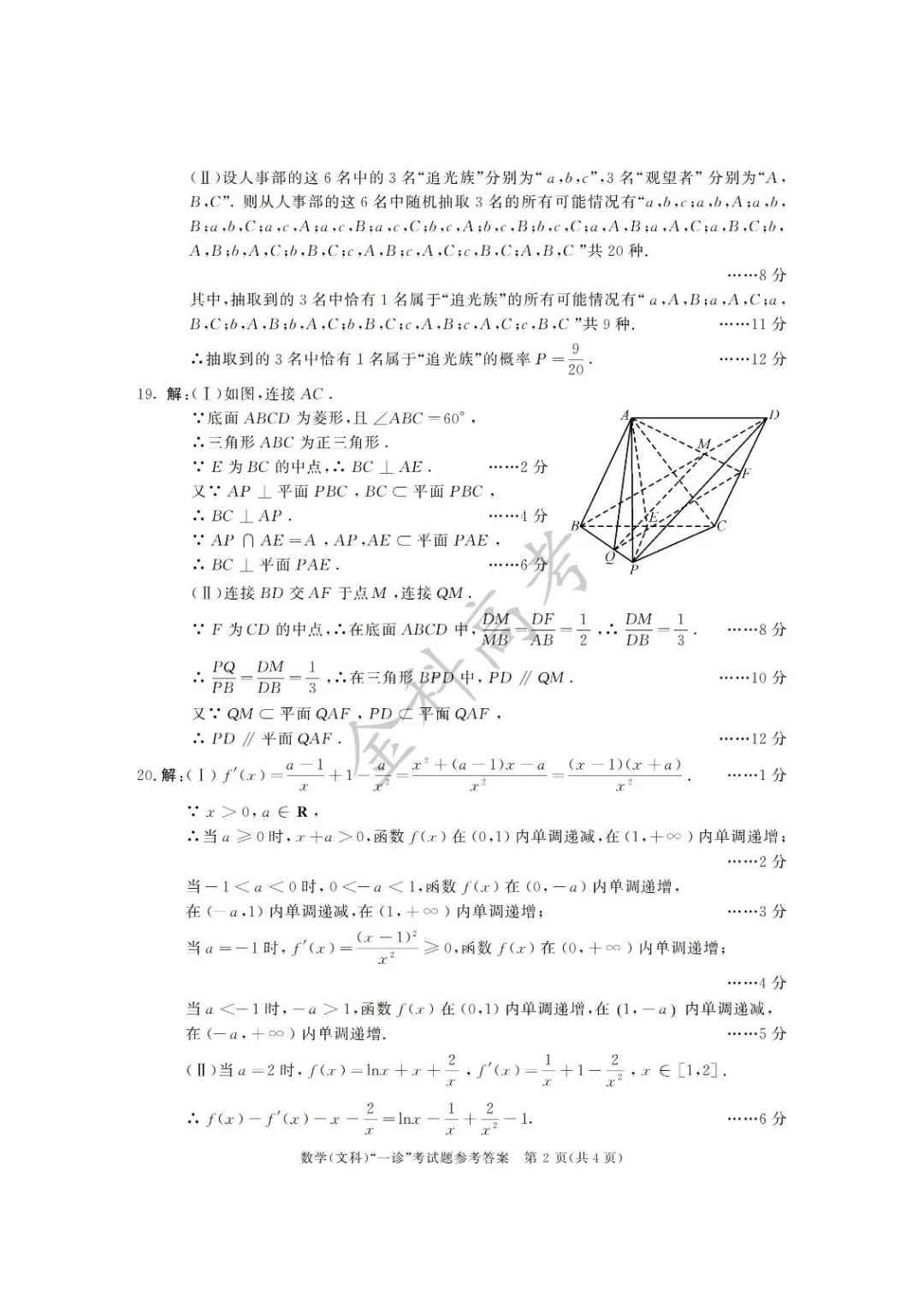 心慌简谱_月光光心慌慌数字简谱(4)