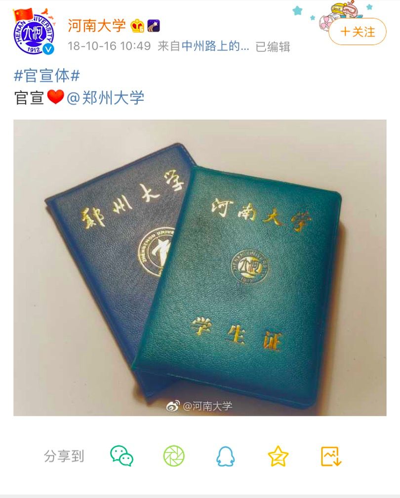 支付宝宣布:河南大学赢了-识物网 - 15NEWS.CN