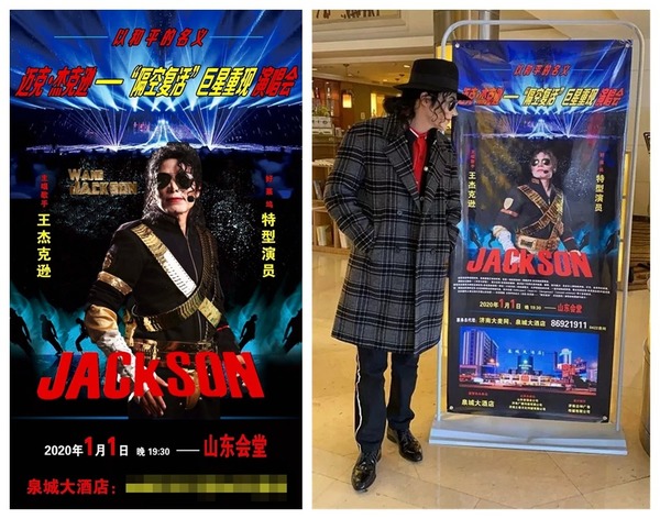 王杰克逊演唱会 542f43f1cf154562a8078c94b2b308e9.jpeg