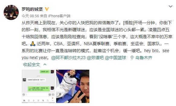 大言:先取3双再斩湖人,状元富尔茨,值了
