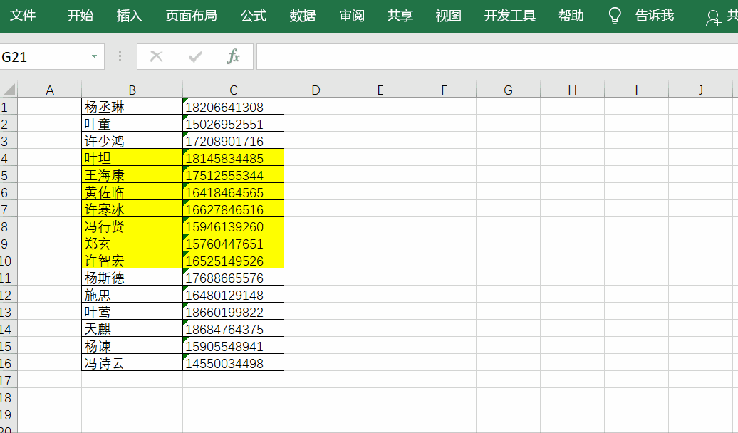 这5个excel技巧你知道吗?尤其是最后一个