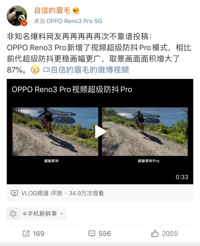 干翻手机云台？Reno 3 Pro评测:终于知道5G手机能干啥了……