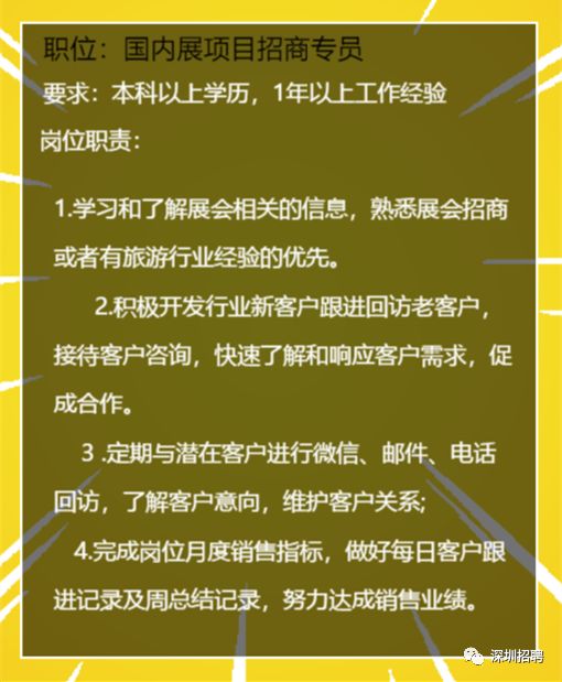 深圳招聘业务_智联招聘强势助力深圳市2018招才引智工作