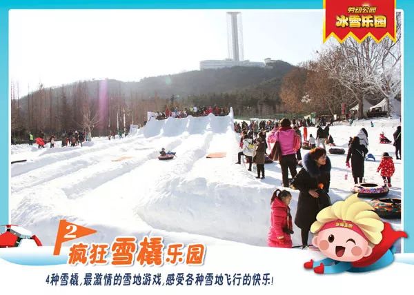 【特惠团购】劳动公园冰雪乐园雪卡开售!1月1日元旦雪亮开滑!
