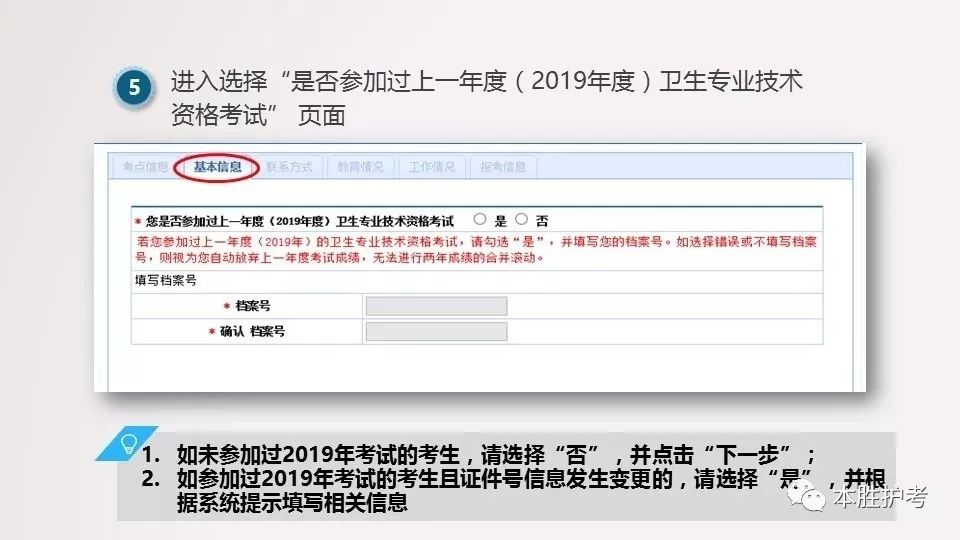 2020护师报名需要什么资料2022护师报名需要的资料2022已更新今日图集