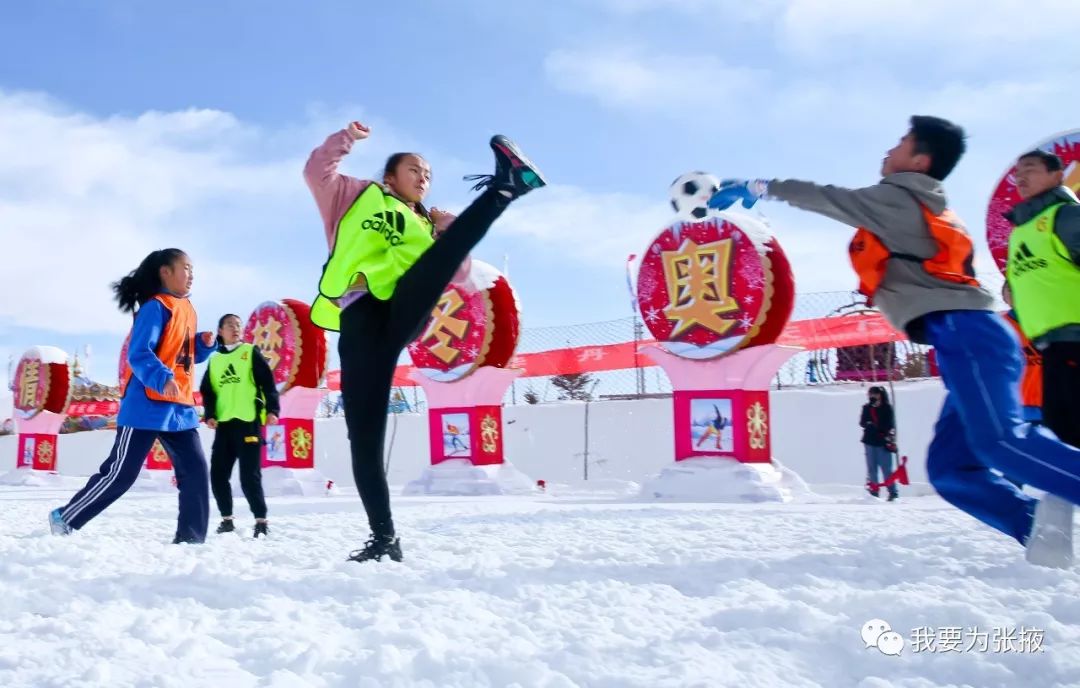 逐梦冬奥会"为主题的张掖大众冰雪节暨山丹旅游文化活动启幕,2000多名