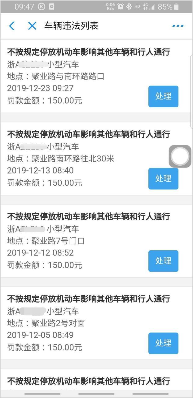 什么时候可以查到违章 591f9fc0347d420daa8c6a2d34f4e2fd.jpeg