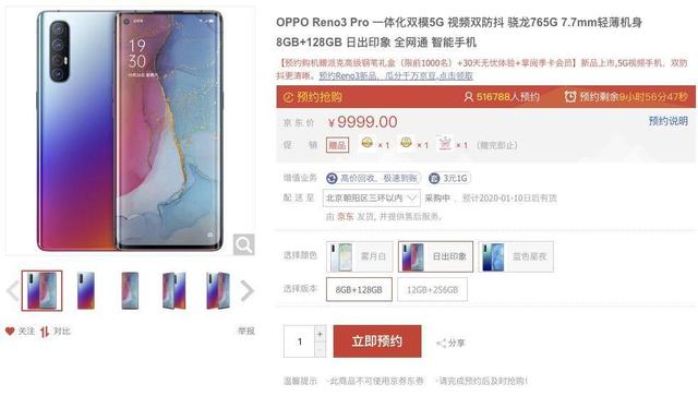 OPPO Reno3 Pro售价公布，5G视频手机的首个答卷你给几分？