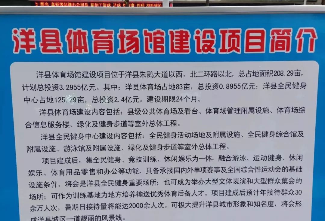 洋县将投资2.4亿元建设体场馆,效果图出来了!_健身