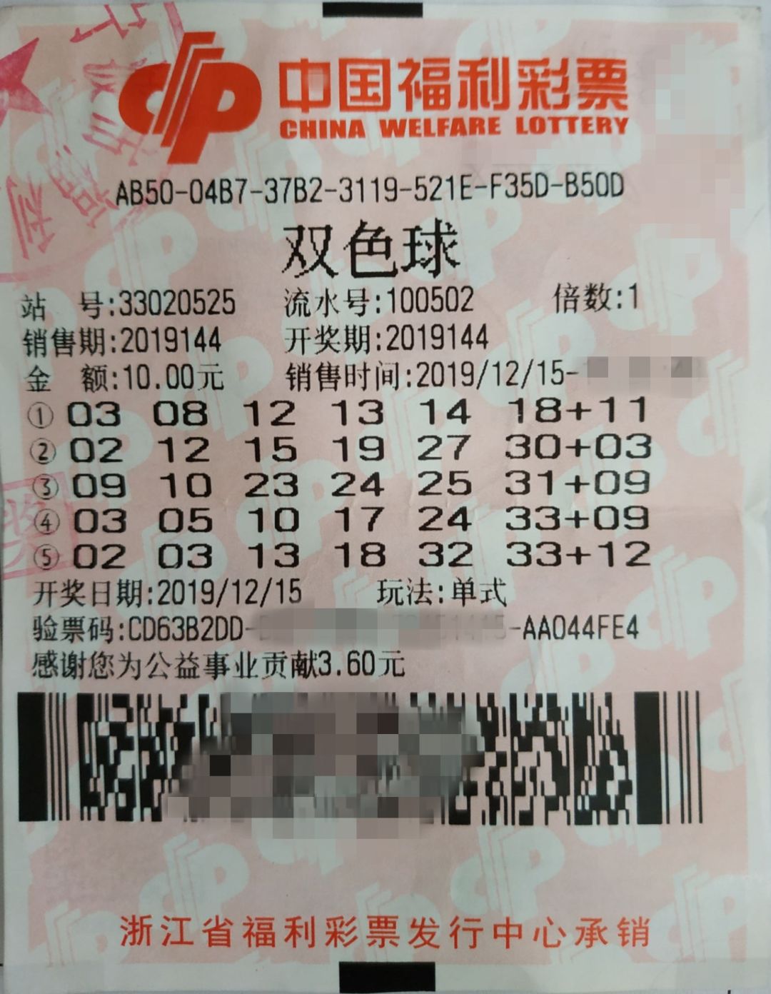 买了一张回家的机票猜成语_买好机票回家过年图片(2)