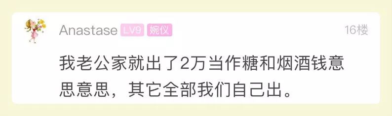 萧山人结婚，女方家办酒的钱谁出？姑娘好事将近，她觉得都要男方