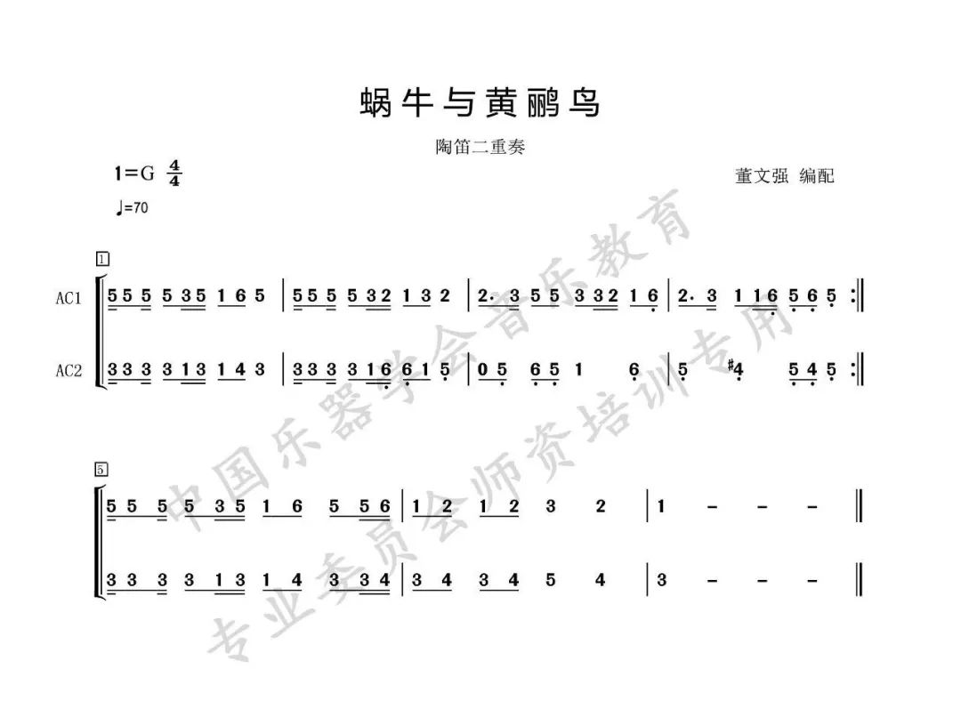 排箫简谱_无羁排箫简谱(3)