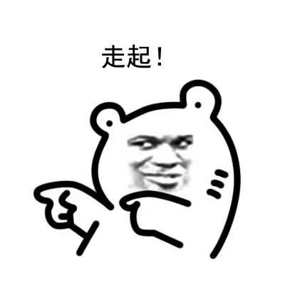 用了广大的表情包 相信你就是新一届的斗图大神!