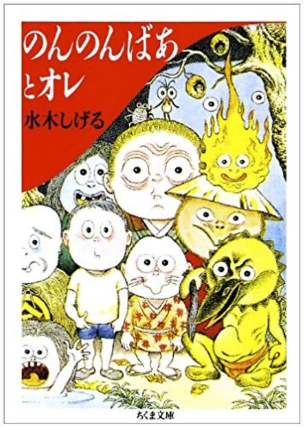 日本妖怪漫画第一人，为中国写了一本妖怪图鉴