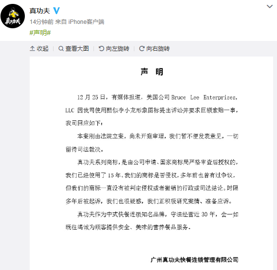 真功夫回应李小龙女儿起诉：一切留待司法裁决