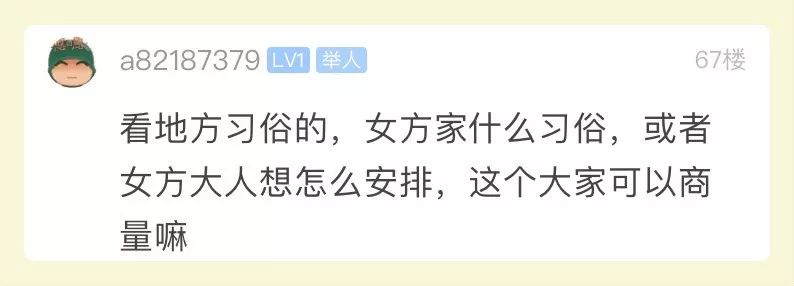 萧山人结婚，女方家办酒的钱谁出？姑娘好事将近，她觉得都要男方