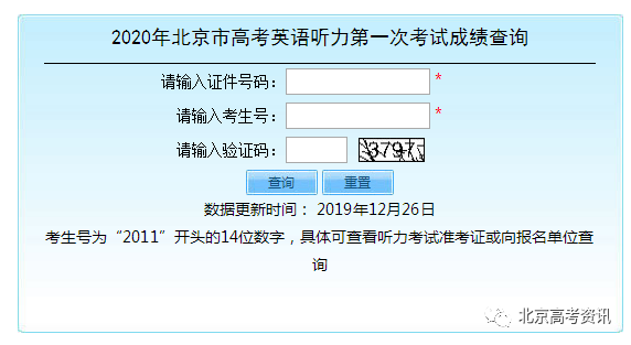 怎么查考生号和证件号 644f37de520a46d781927b9e28ce4373.png