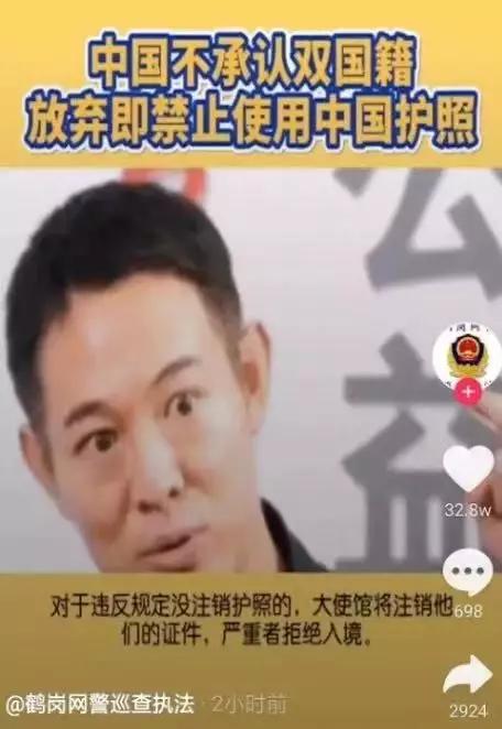 双重国籍被发现如何处理 64f299bddb474e14b7a601561a3a5a1c.jpeg