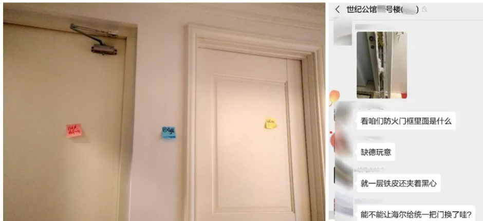 海尔世纪公馆精装修现形记：业主晒出对比账