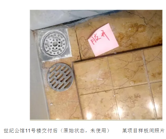 海尔世纪公馆精装修现形记：业主晒出对比账