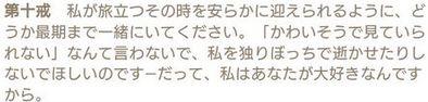 日本寵物協會的「養狗十誡；養貓十誡」，畫風差距太大了吧 寵物 第12張