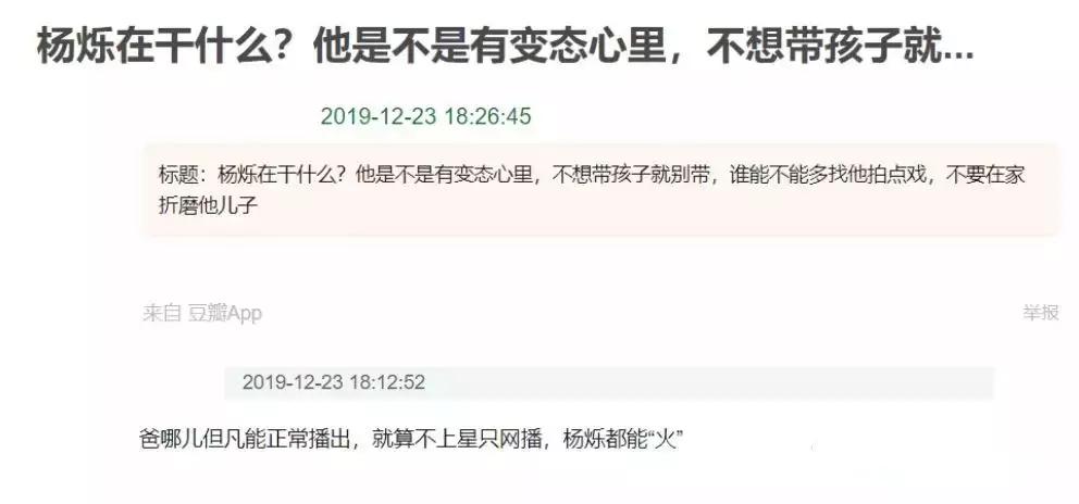 原创出轨，诈尸式育儿，黄晓明，杨烁，陈思诚和周一围，谁更渣更油腻
