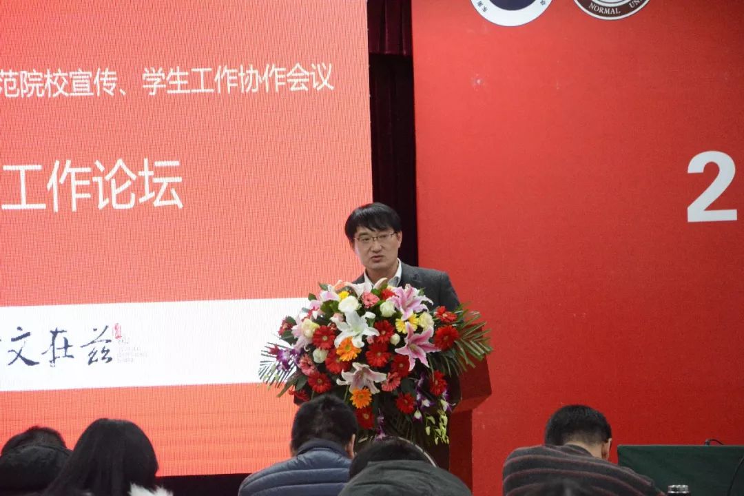 东南十一省市区重点师范院校2019年宣传学生工作协作会