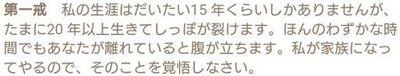 日本寵物協會的「養狗十誡；養貓十誡」，畫風差距太大了吧 寵物 第14張